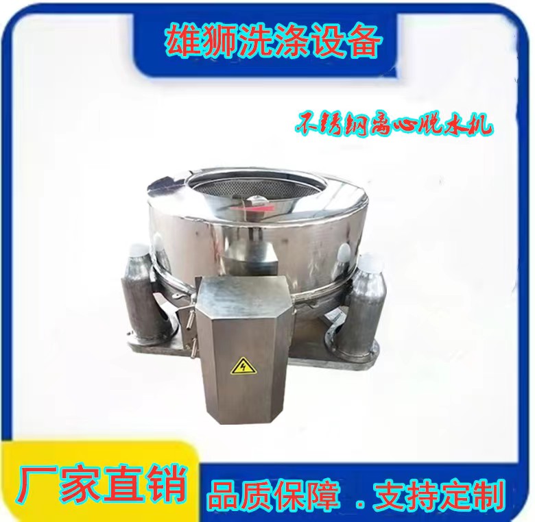 襯塑工業(yè)脫水機(jī)